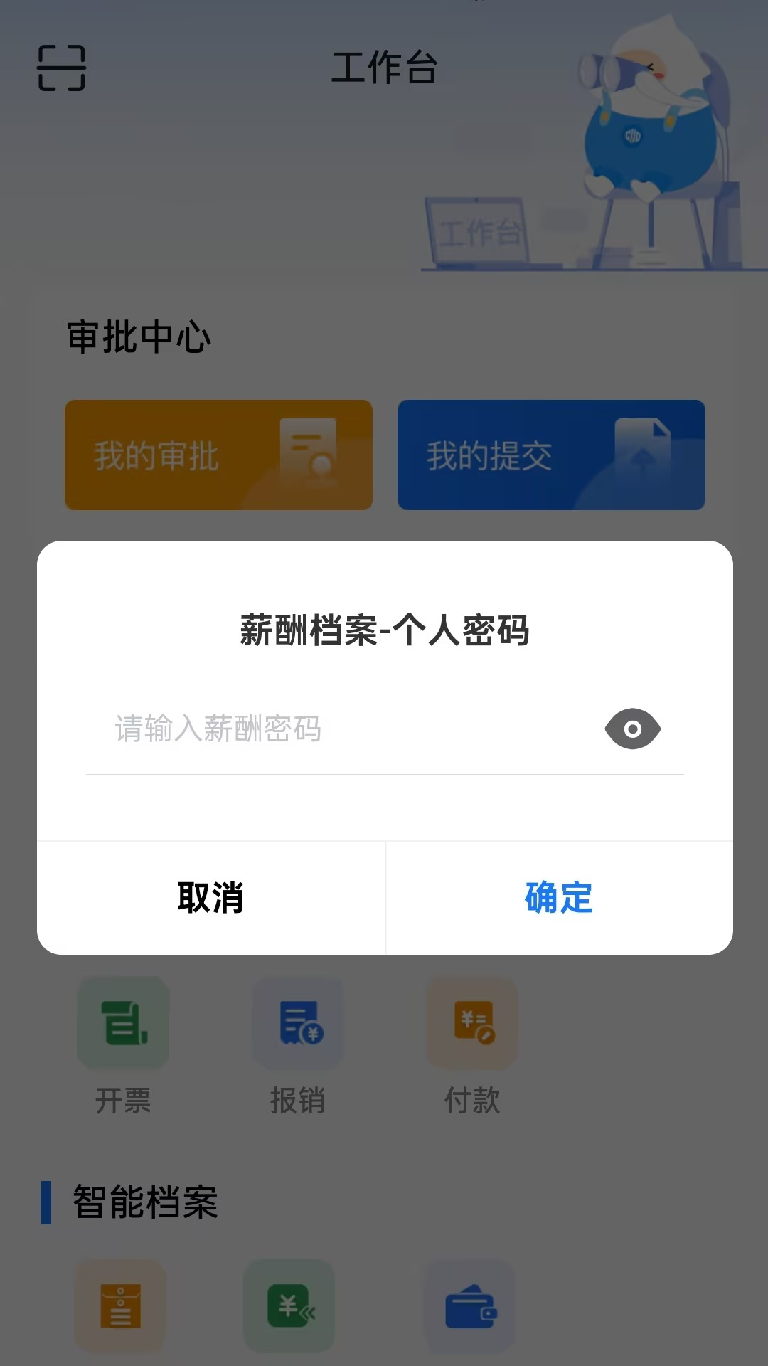 聚蓉易软件封面