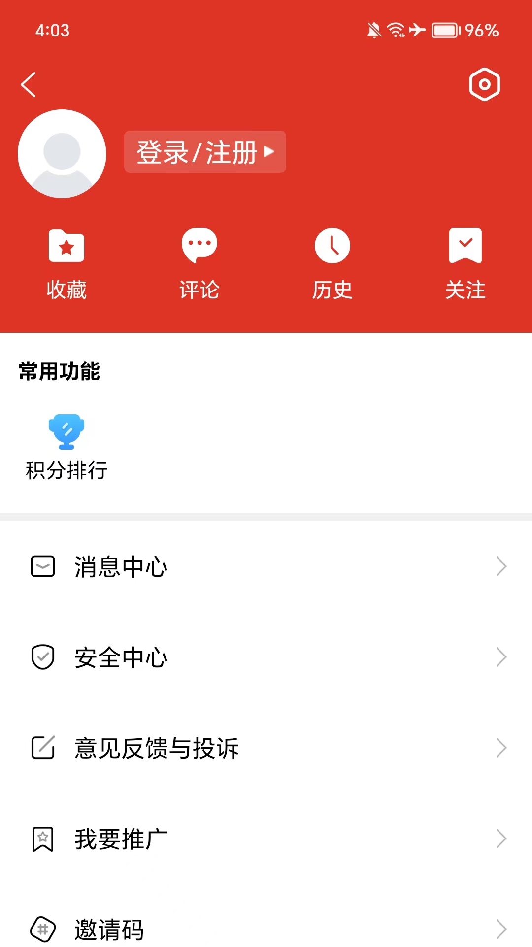 爽爽贵阳美美观山湖软件封面
