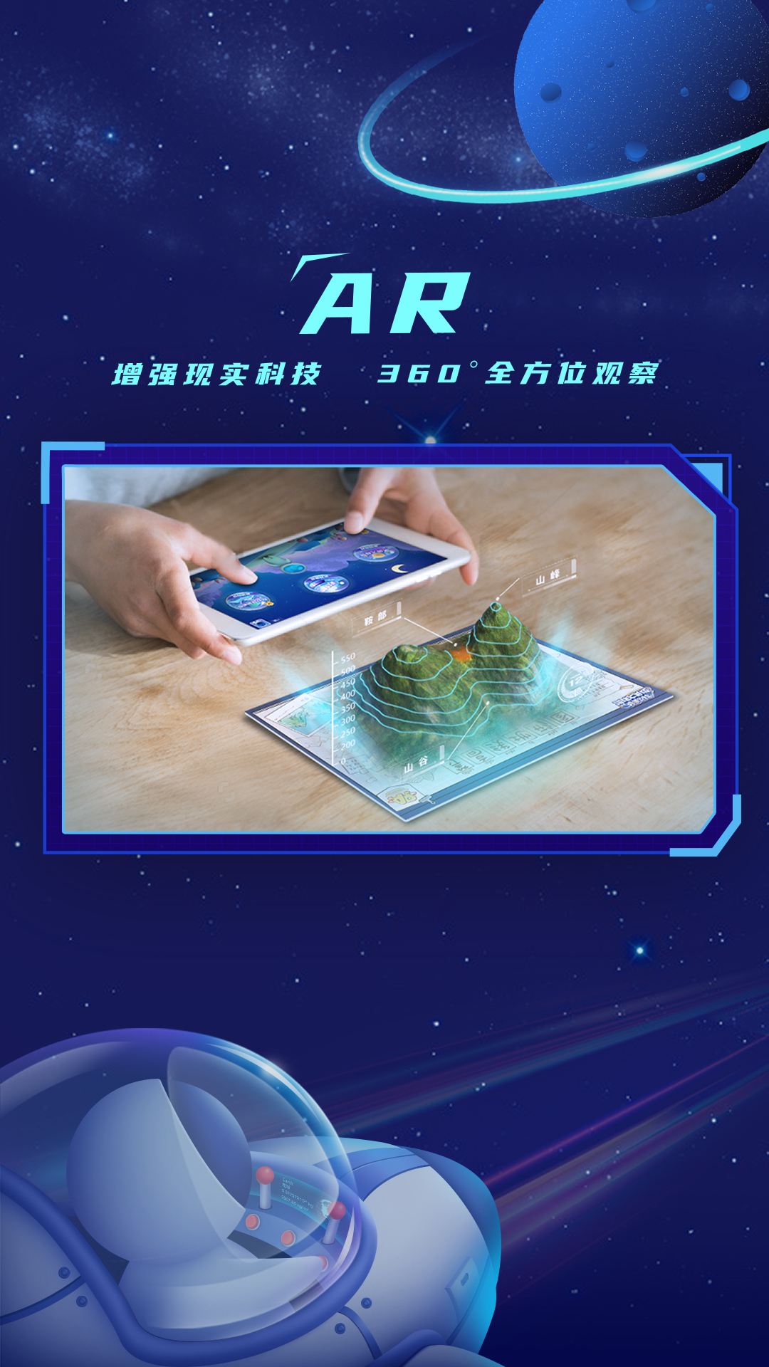 地球大发现软件封面