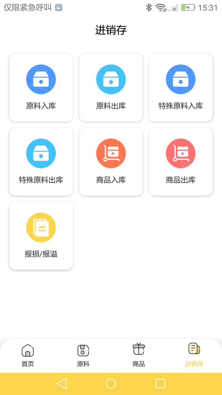 馋工坊中央厨房软件封面