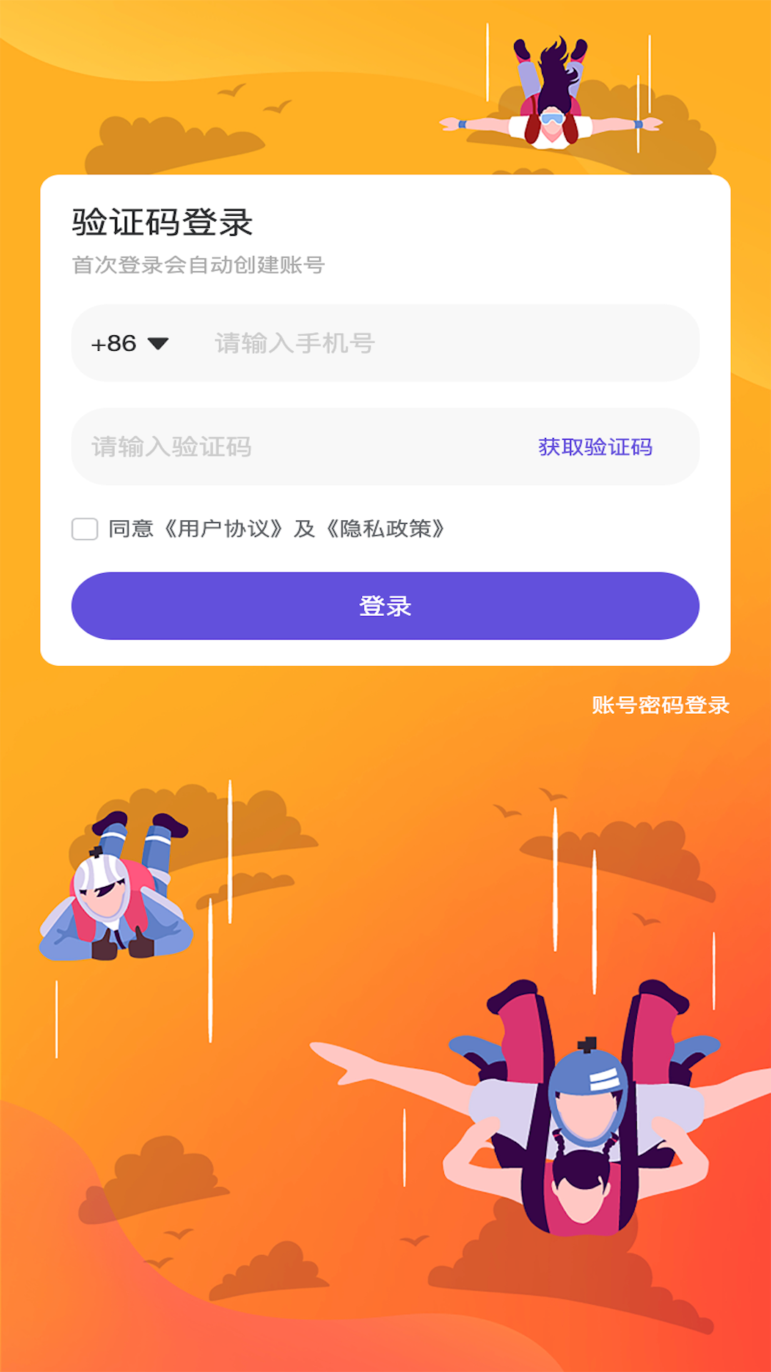 PULL软件封面