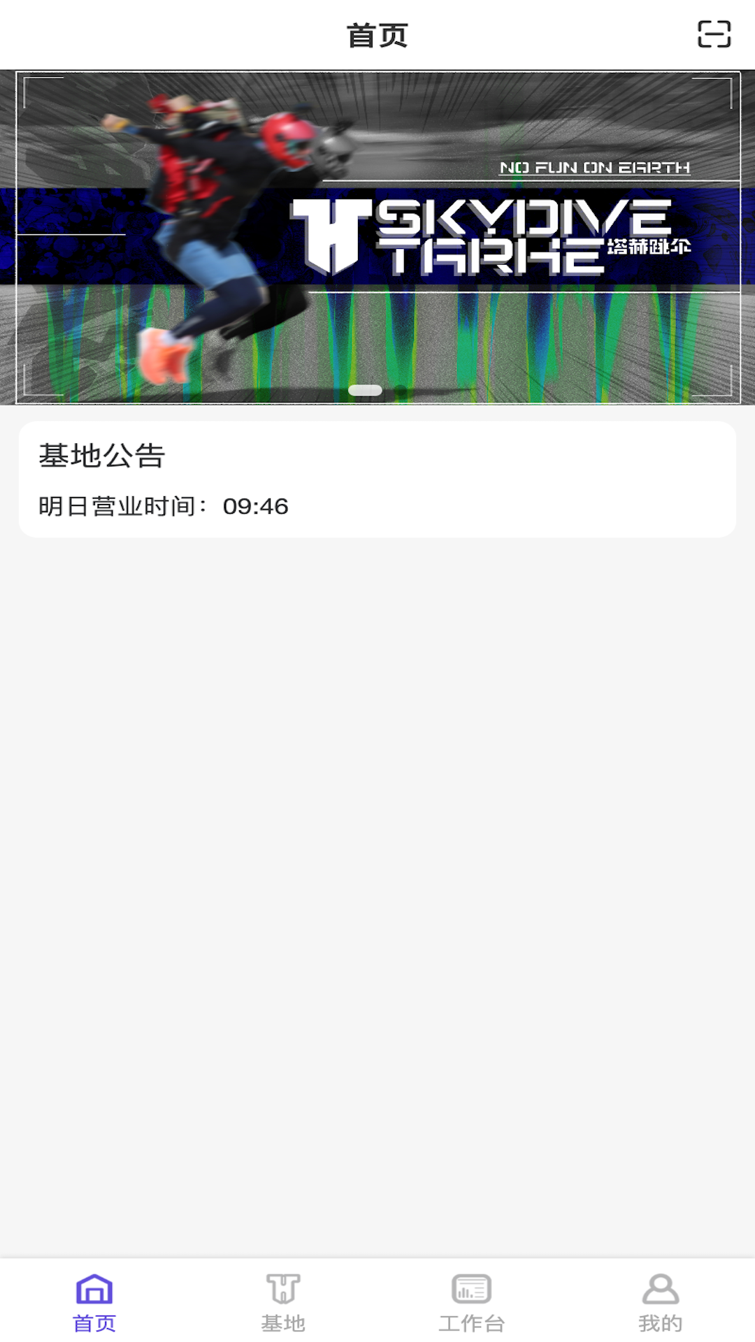 PULL软件封面
