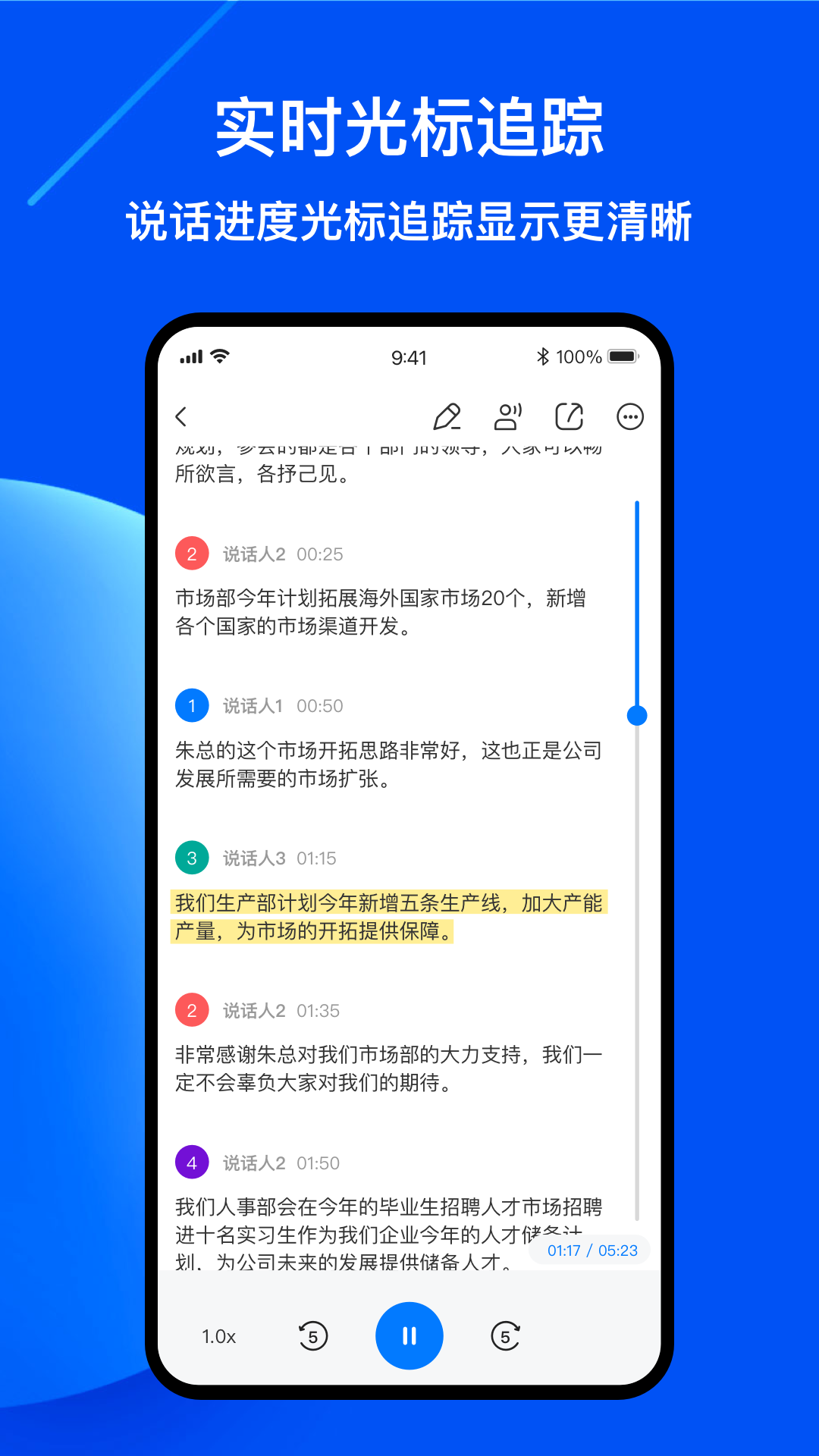 随声录音转文字第3张手机截图