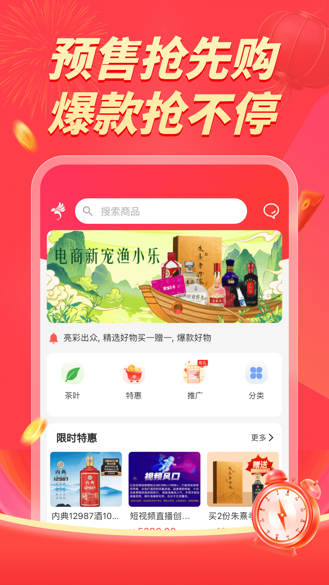 渔小乐软件封面