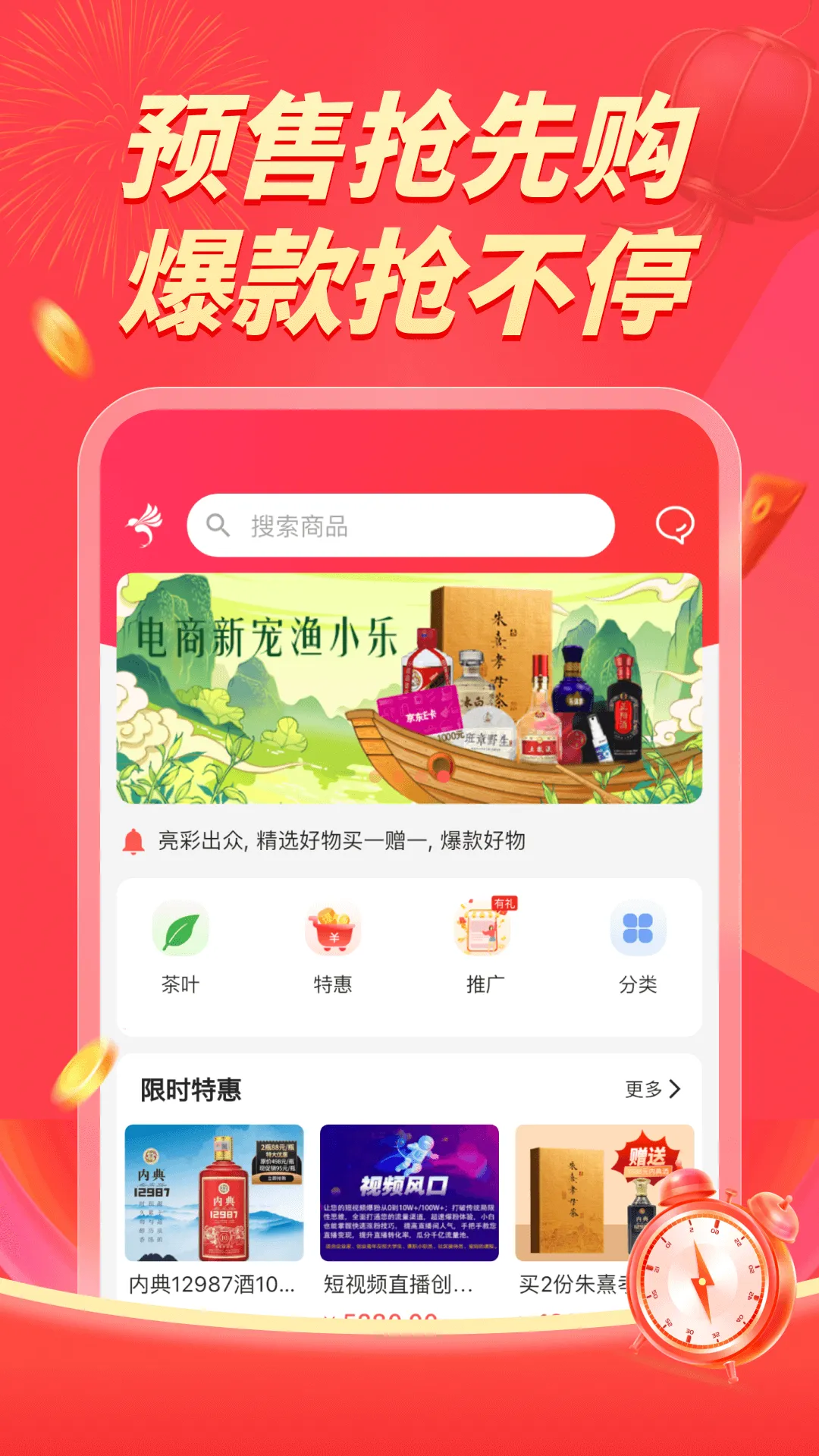 渔小乐软件封面