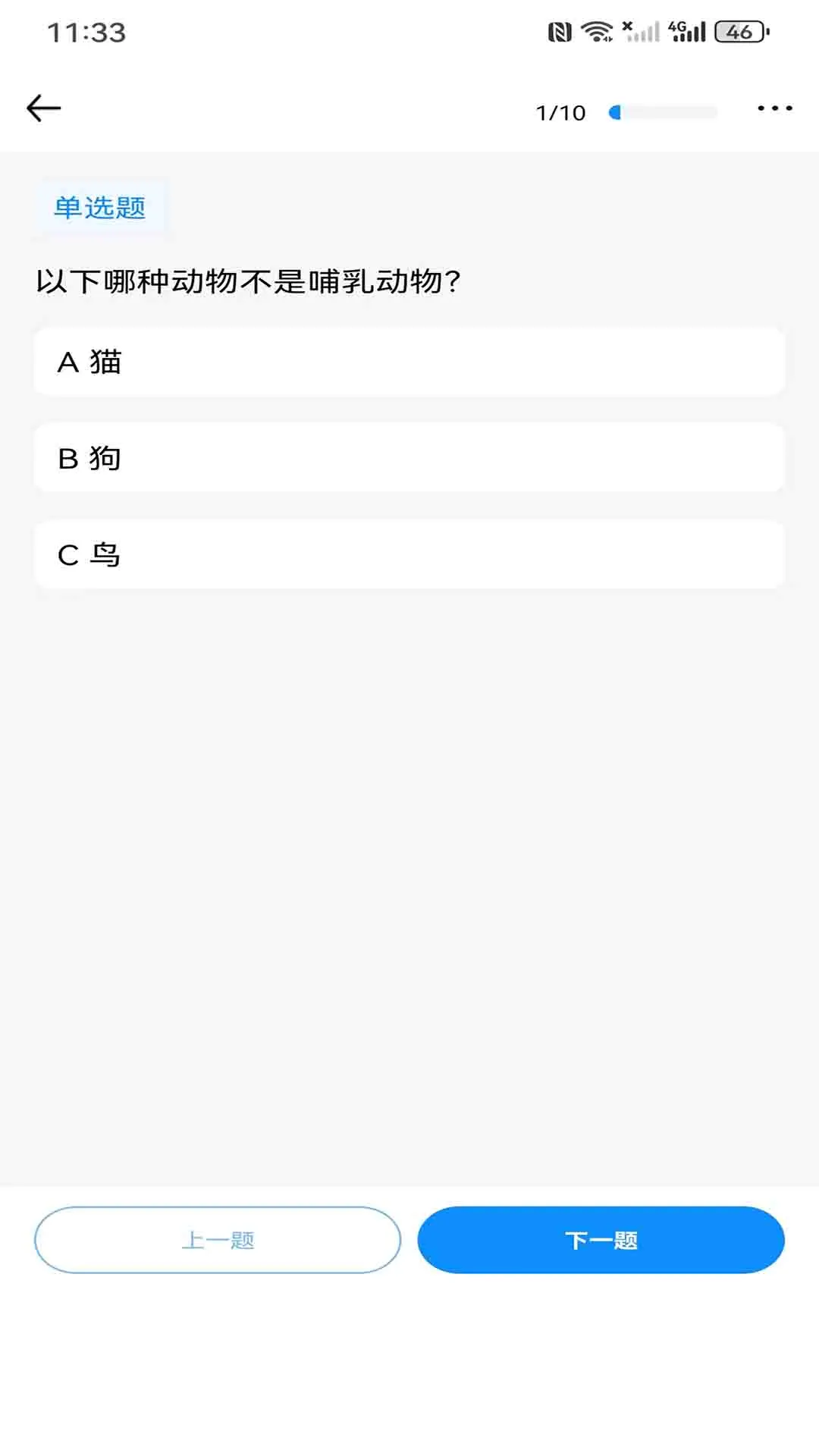 涵题库软件封面