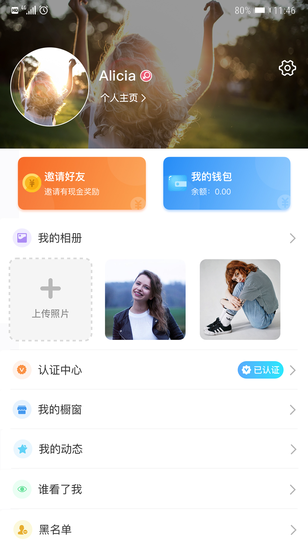 密觅社交软件封面