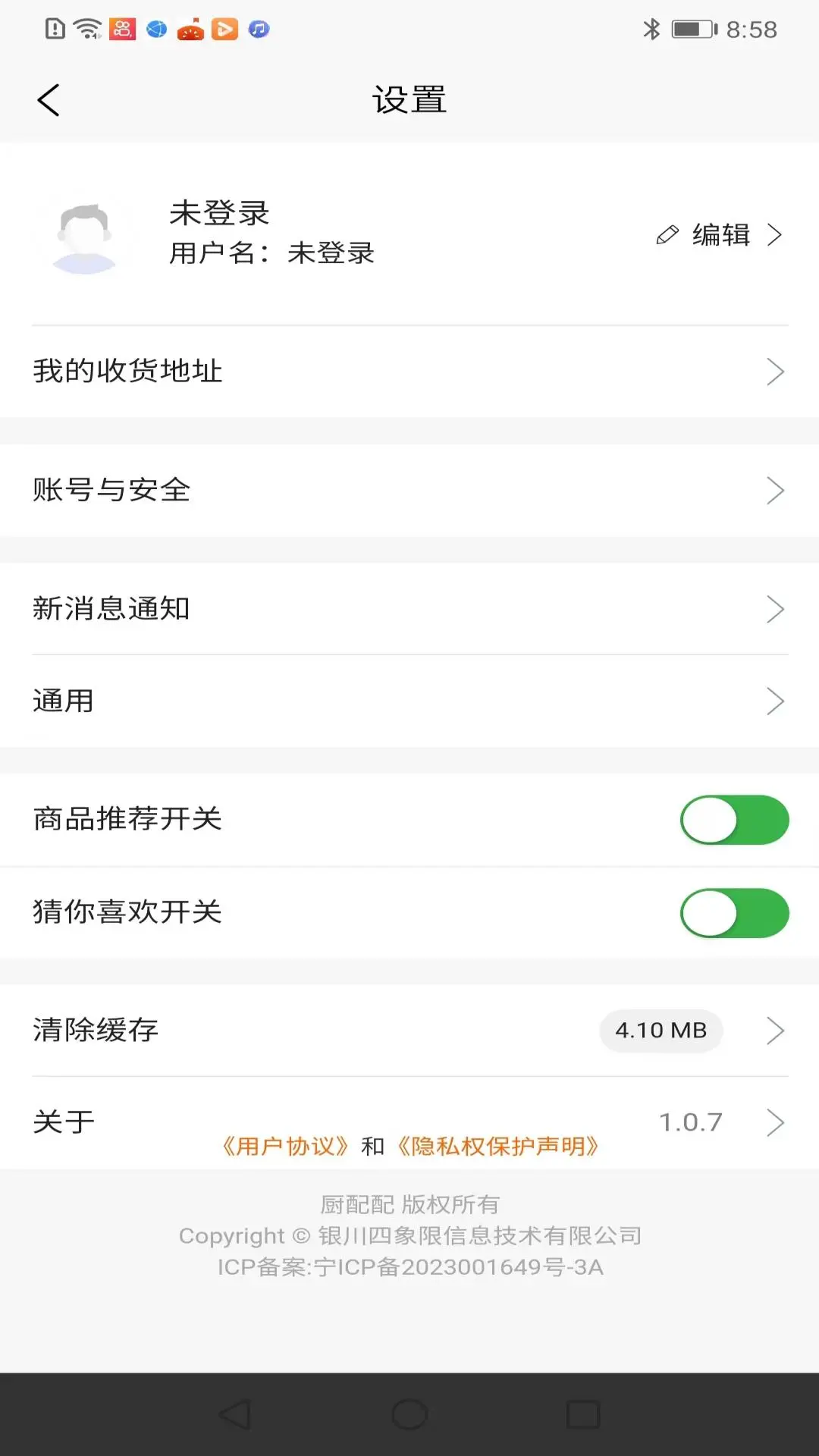 厨配配软件封面