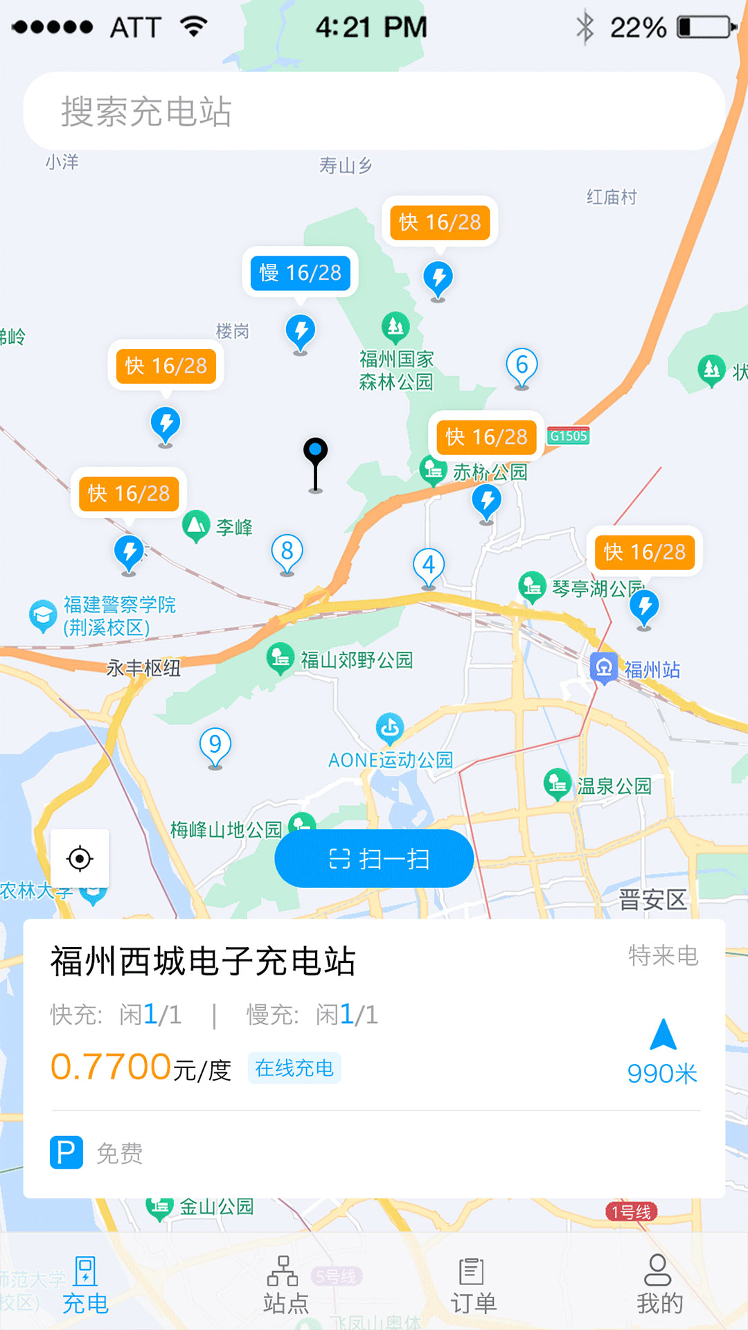 充电E族软件封面