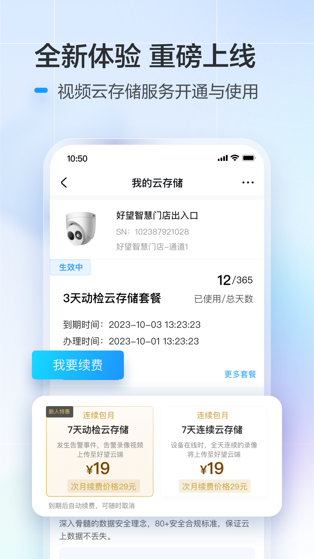 华为好望软件封面