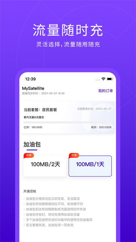 网羚StarWay软件封面