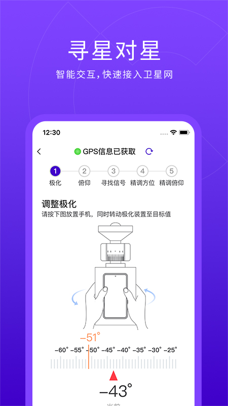 网羚StarWay软件封面