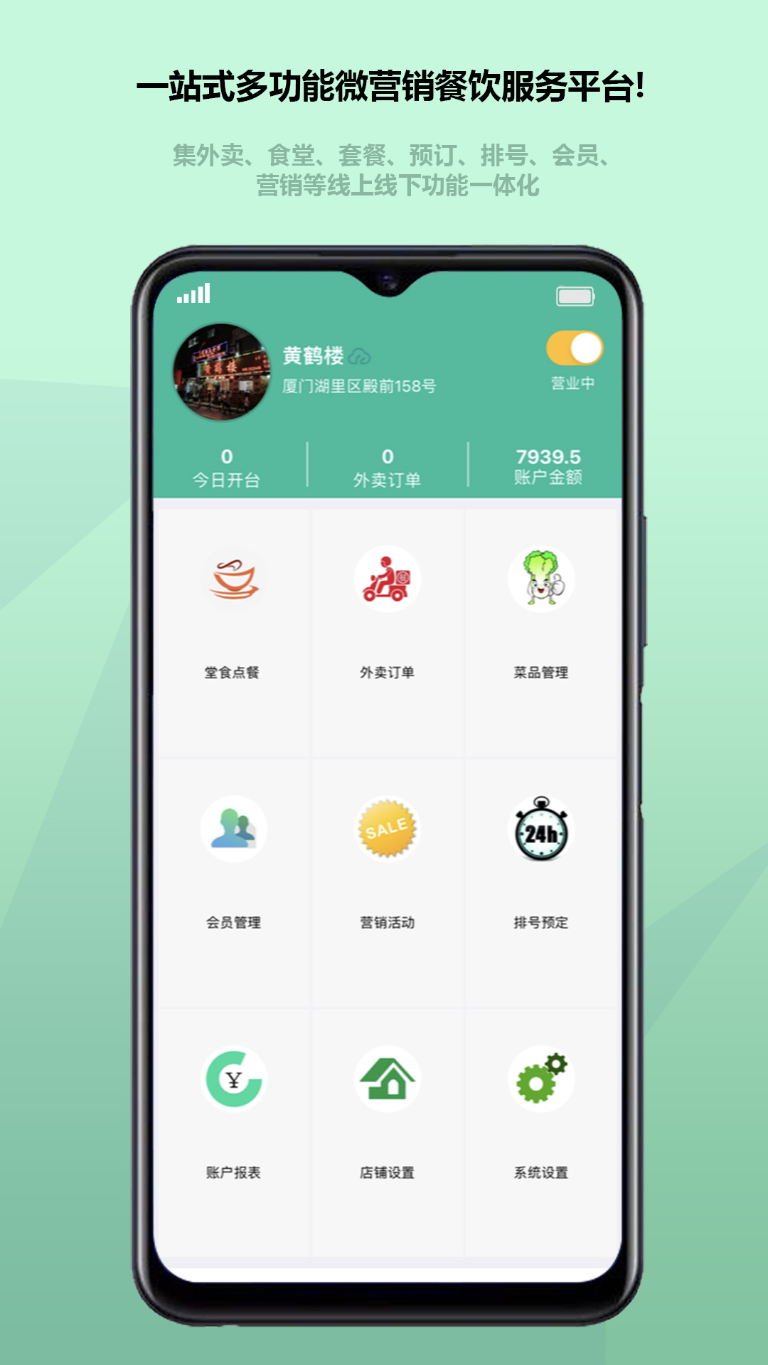 得客多软件封面