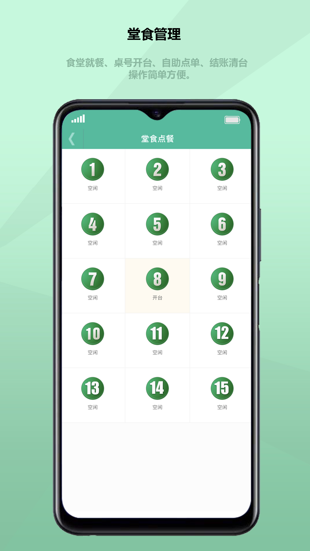 得客多软件封面