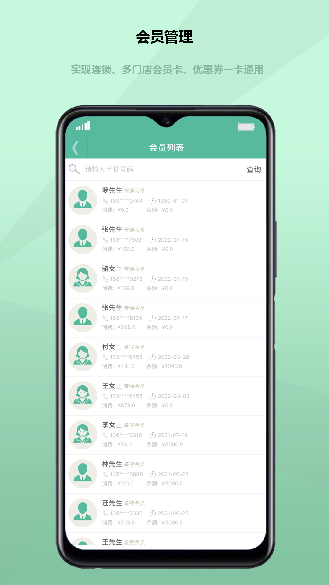 得客多软件封面