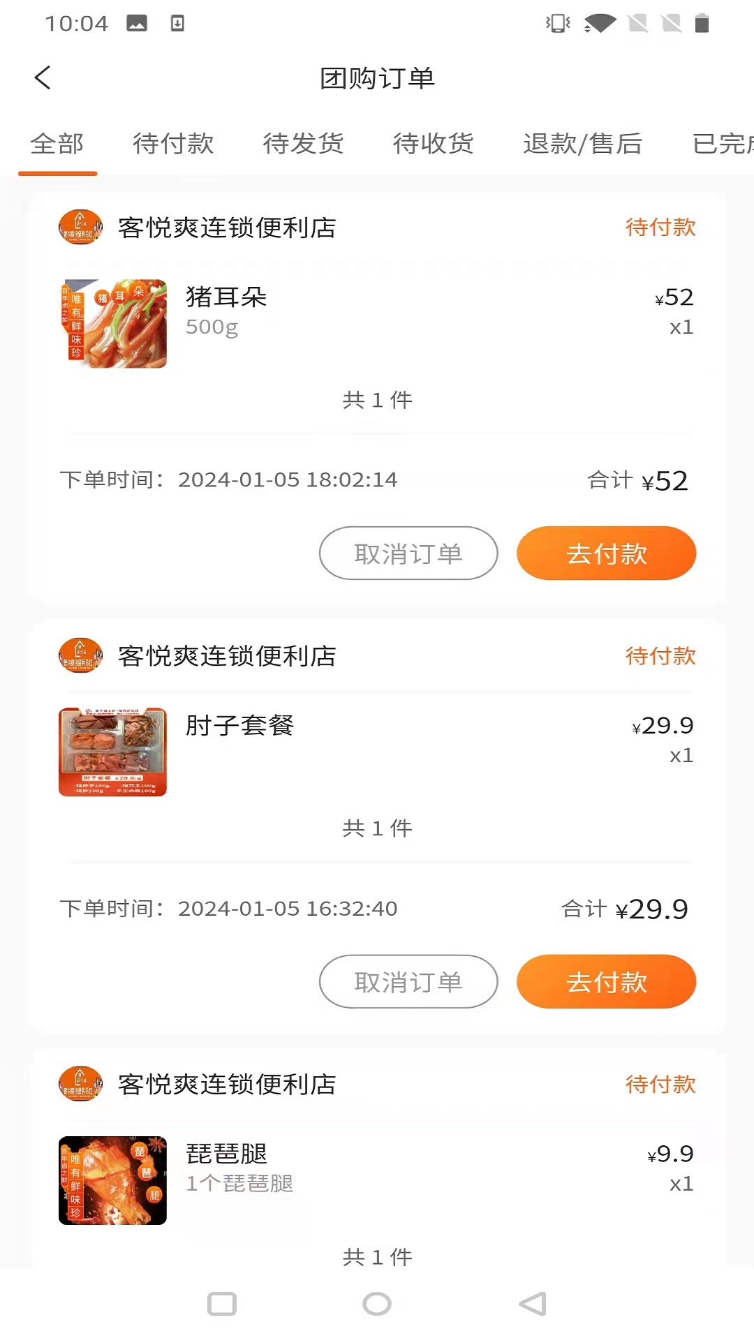 客悦爽软件封面