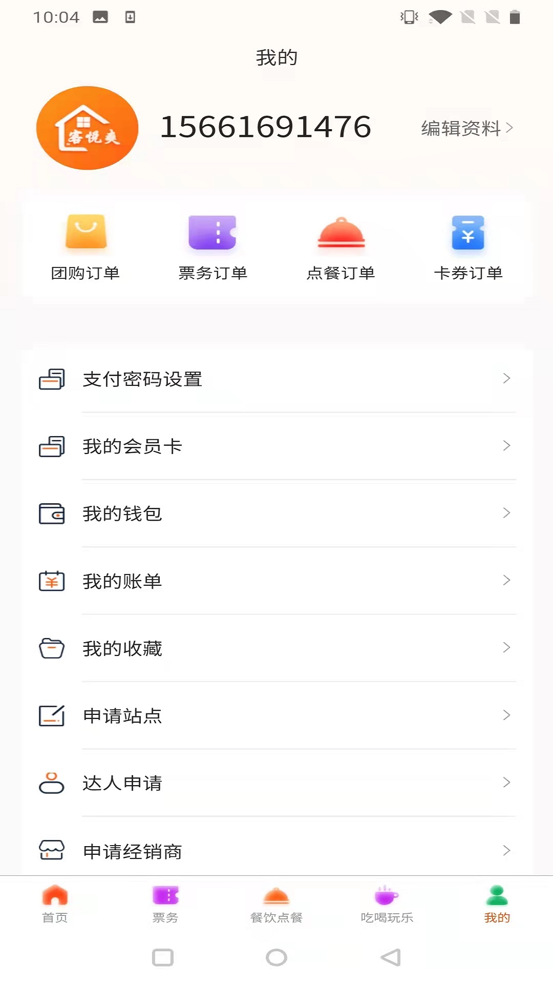 客悦爽软件封面