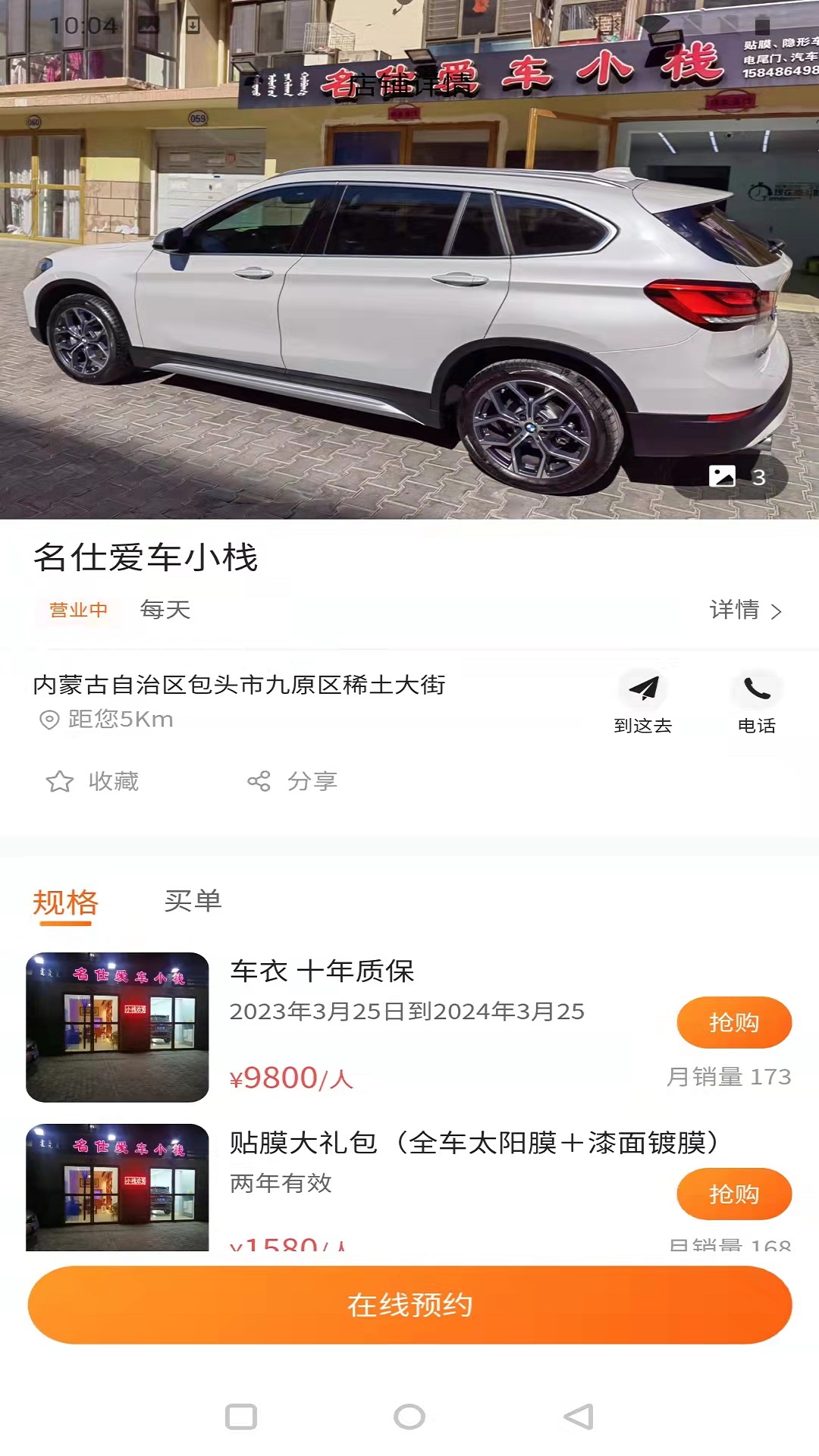 客悦爽软件封面