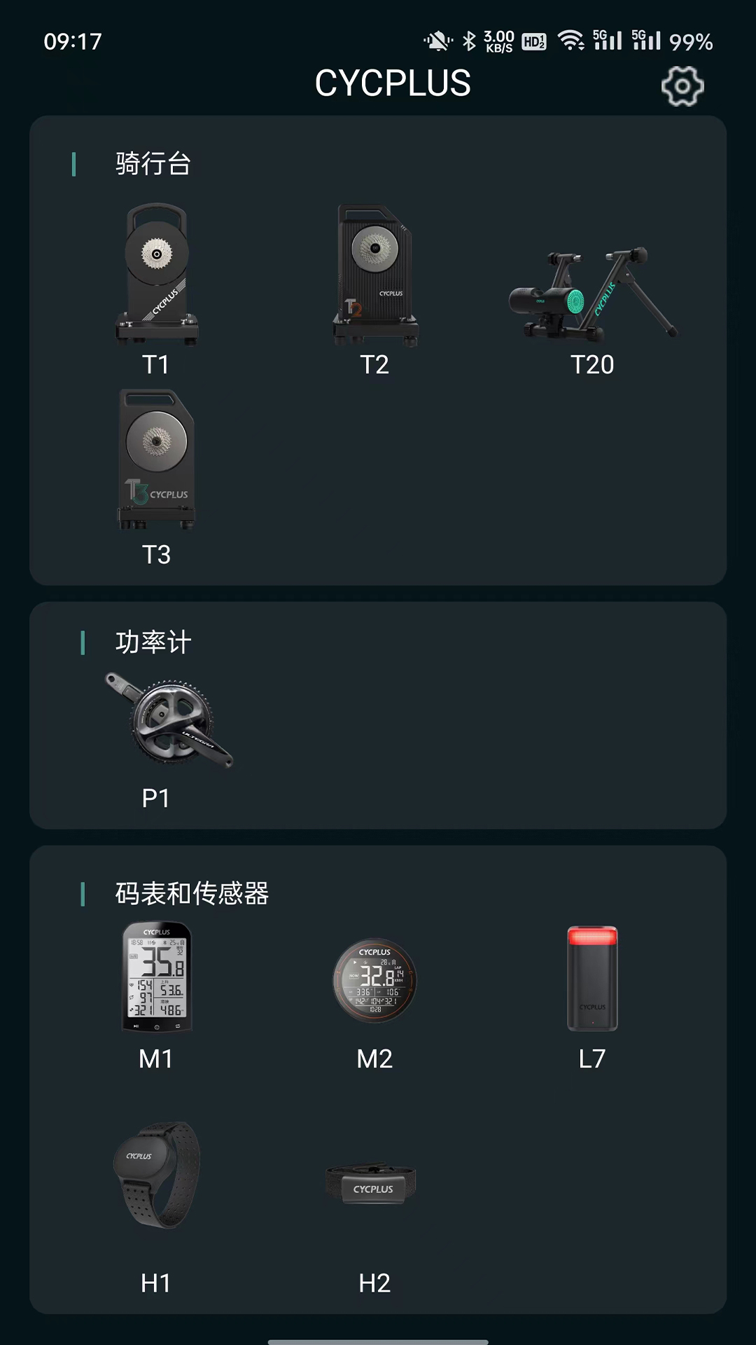 CYCPLUS软件封面
