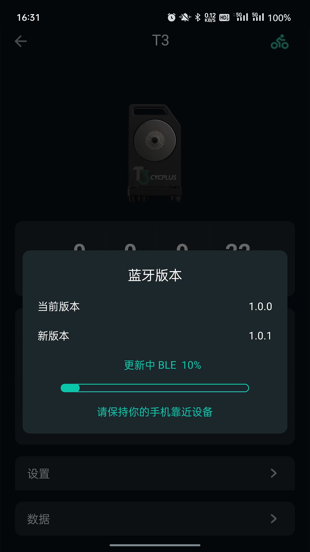 CYCPLUS软件封面