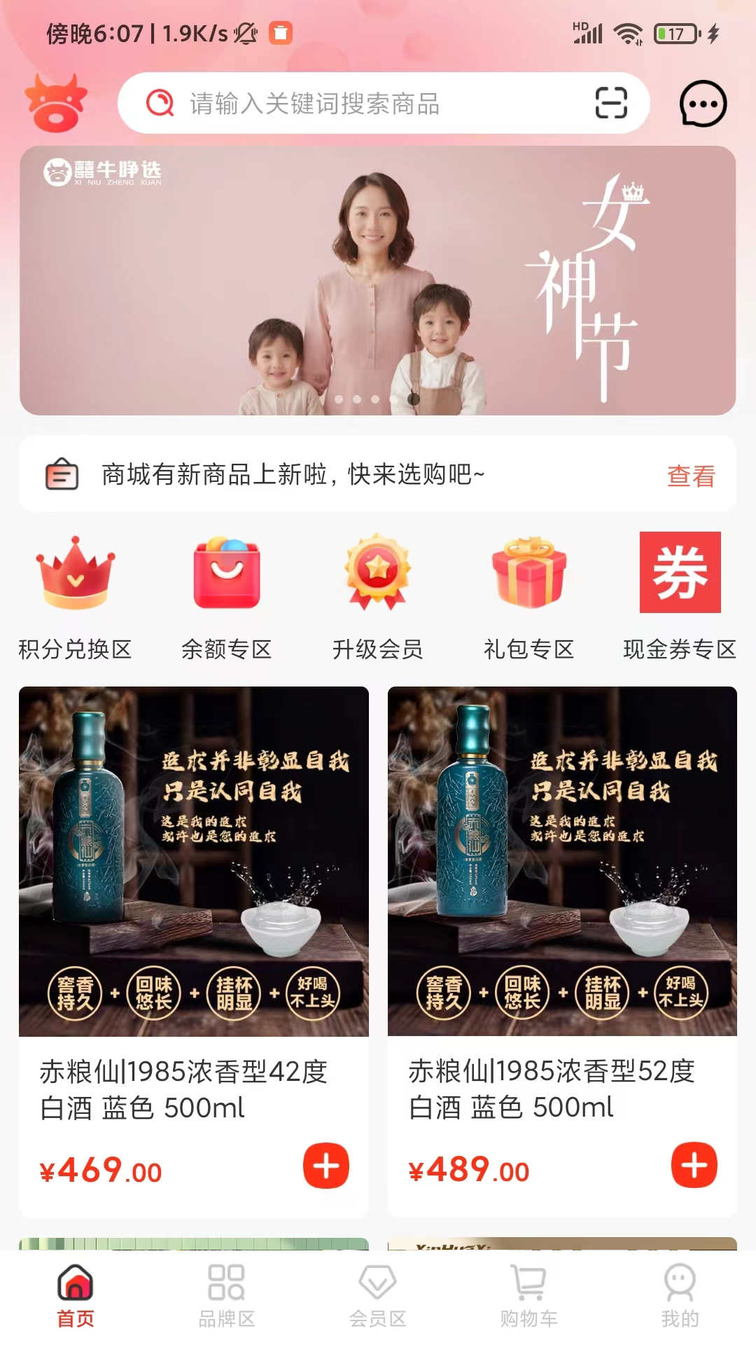 囍牛睁选软件封面