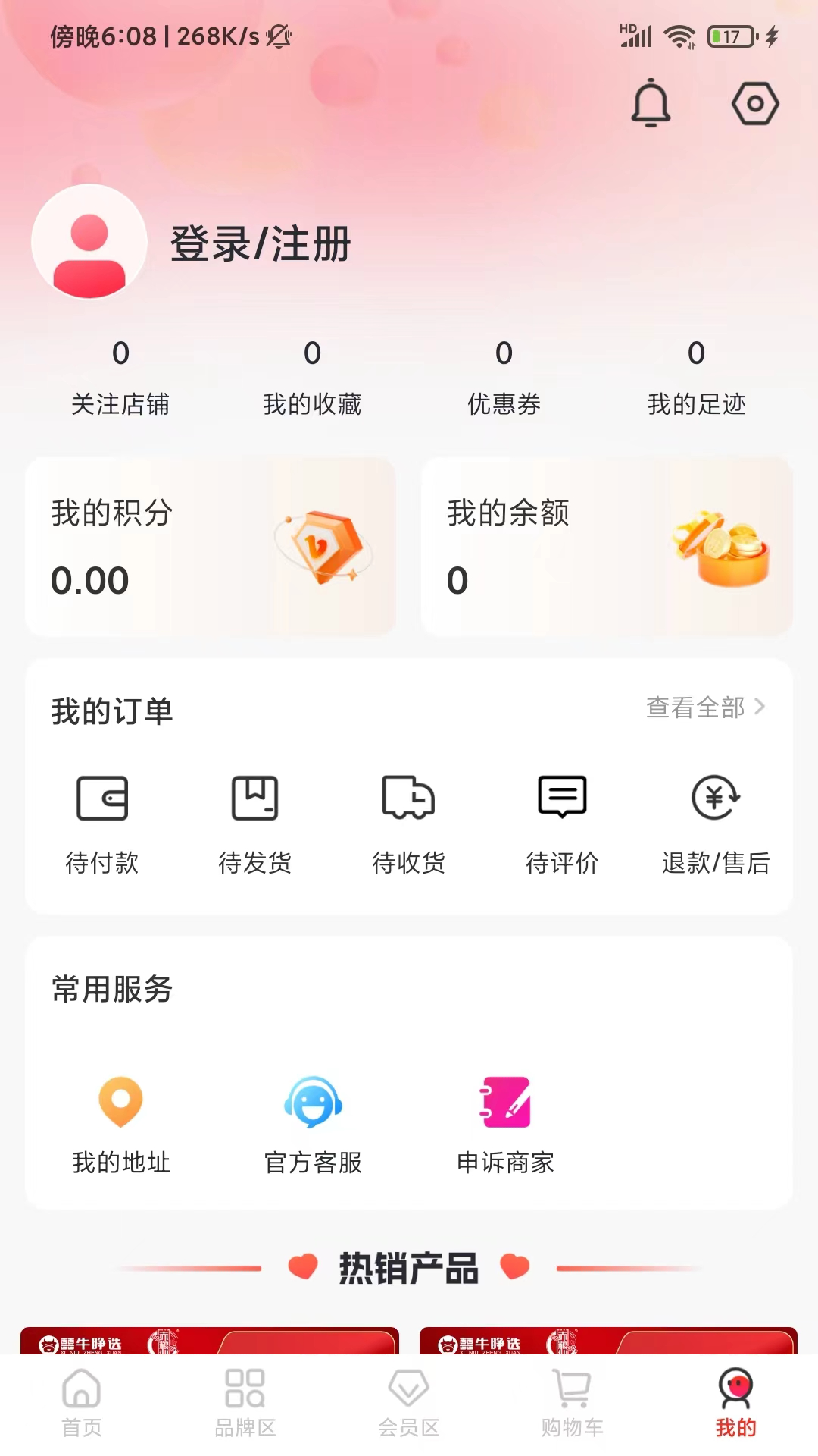 囍牛睁选软件封面