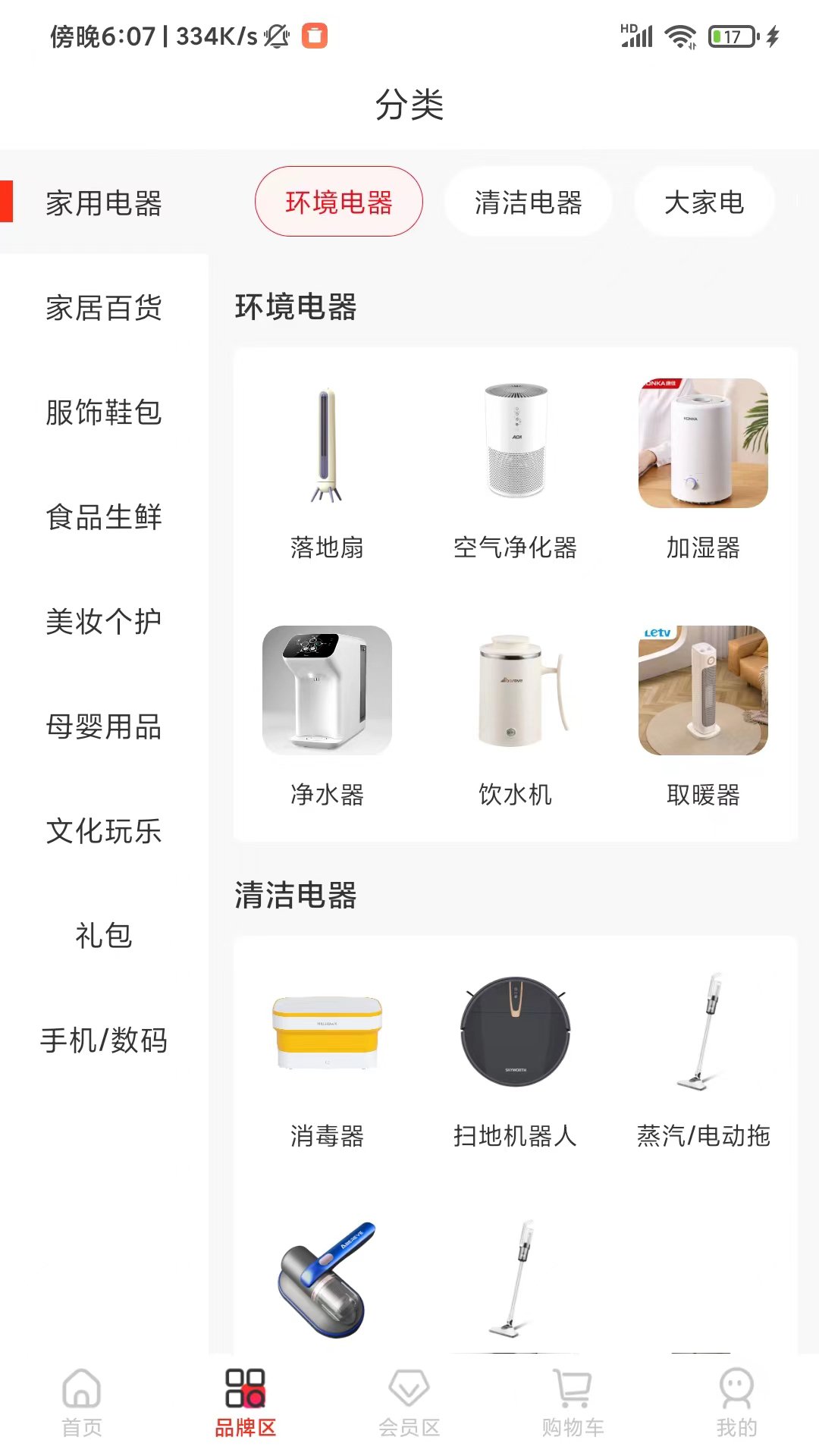 囍牛睁选软件封面