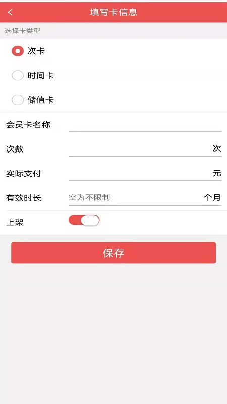 营信会员卡系统软件封面