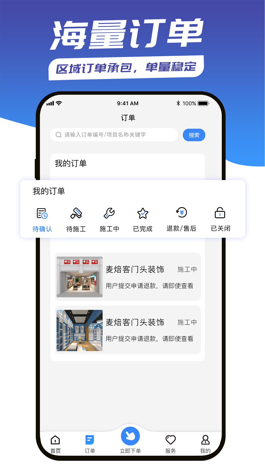 能装会修软件封面