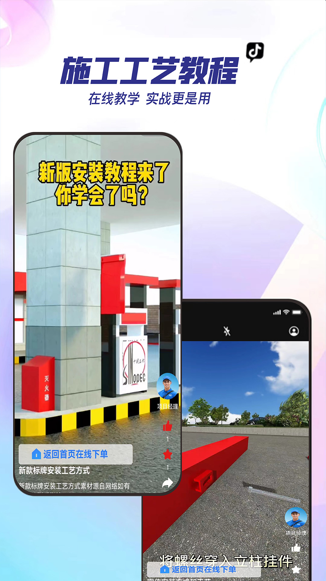 能装会修软件封面