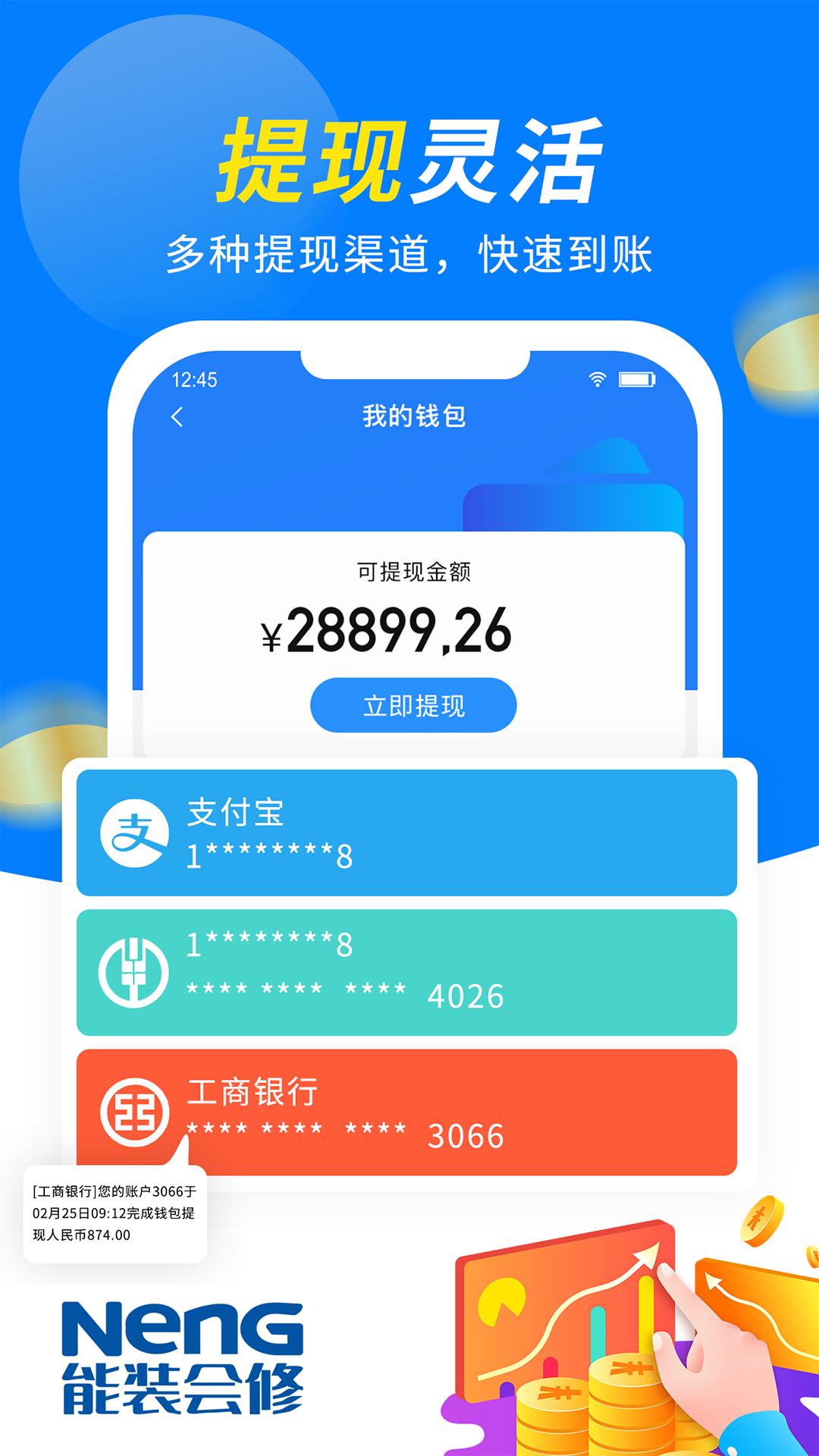 能装会修软件封面