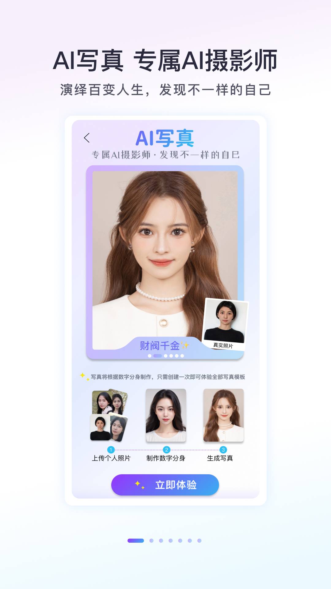 Follow相机软件封面