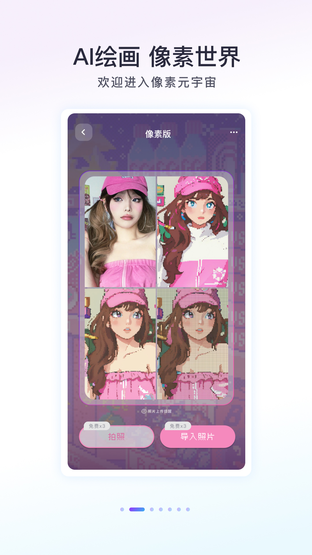 Follow相机软件封面