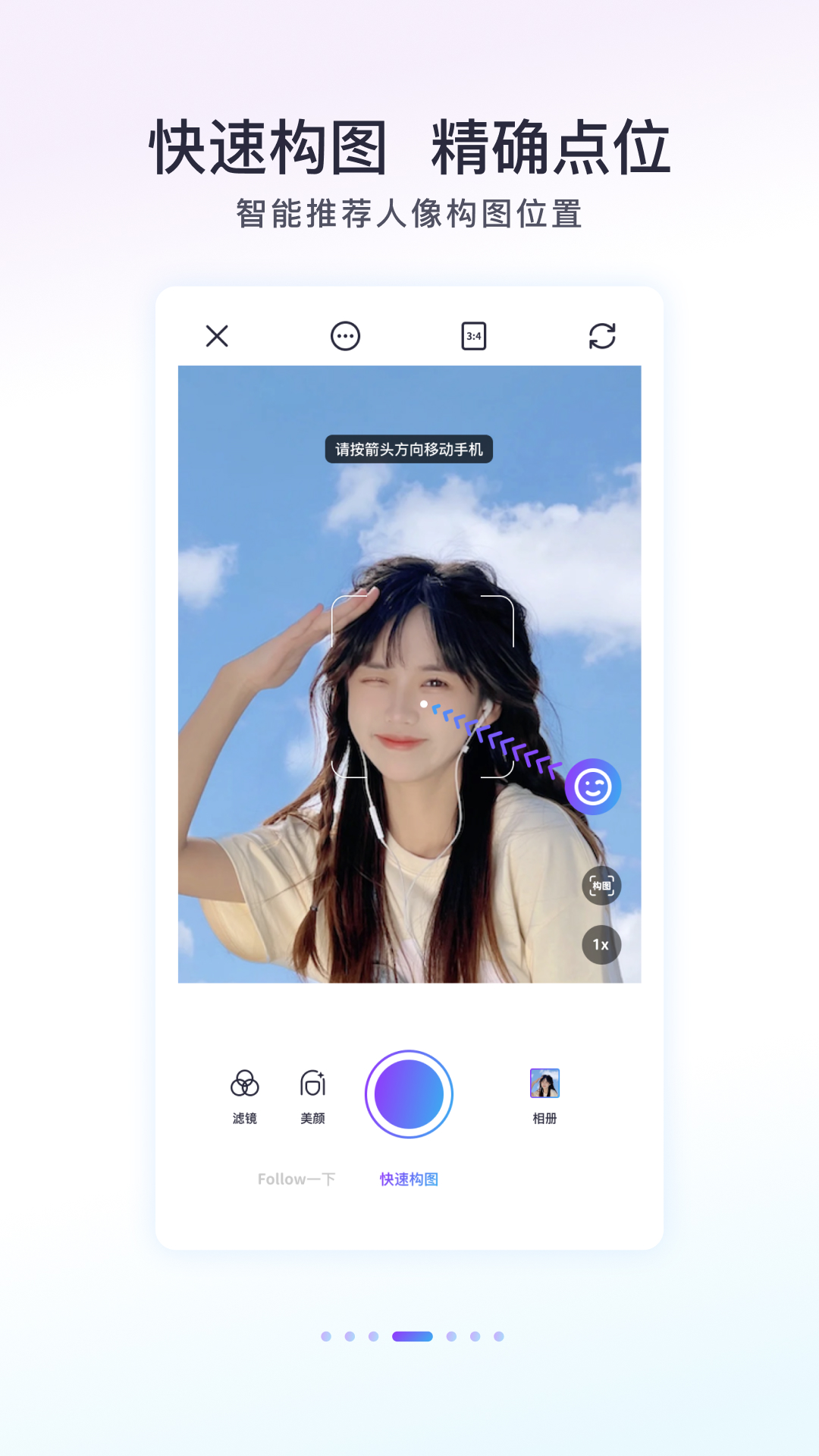 Follow相机软件封面