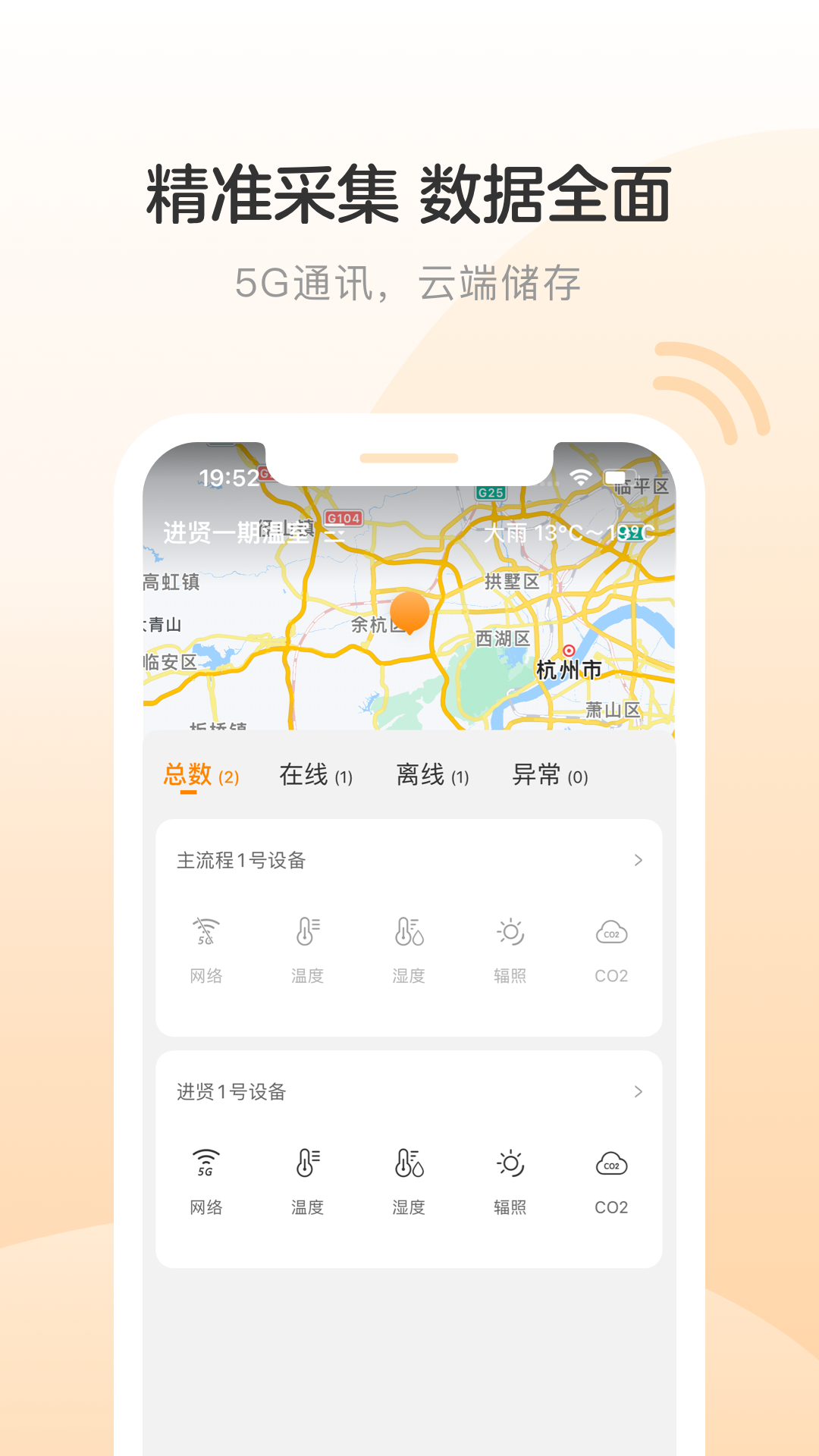 智能巡检机器人软件封面