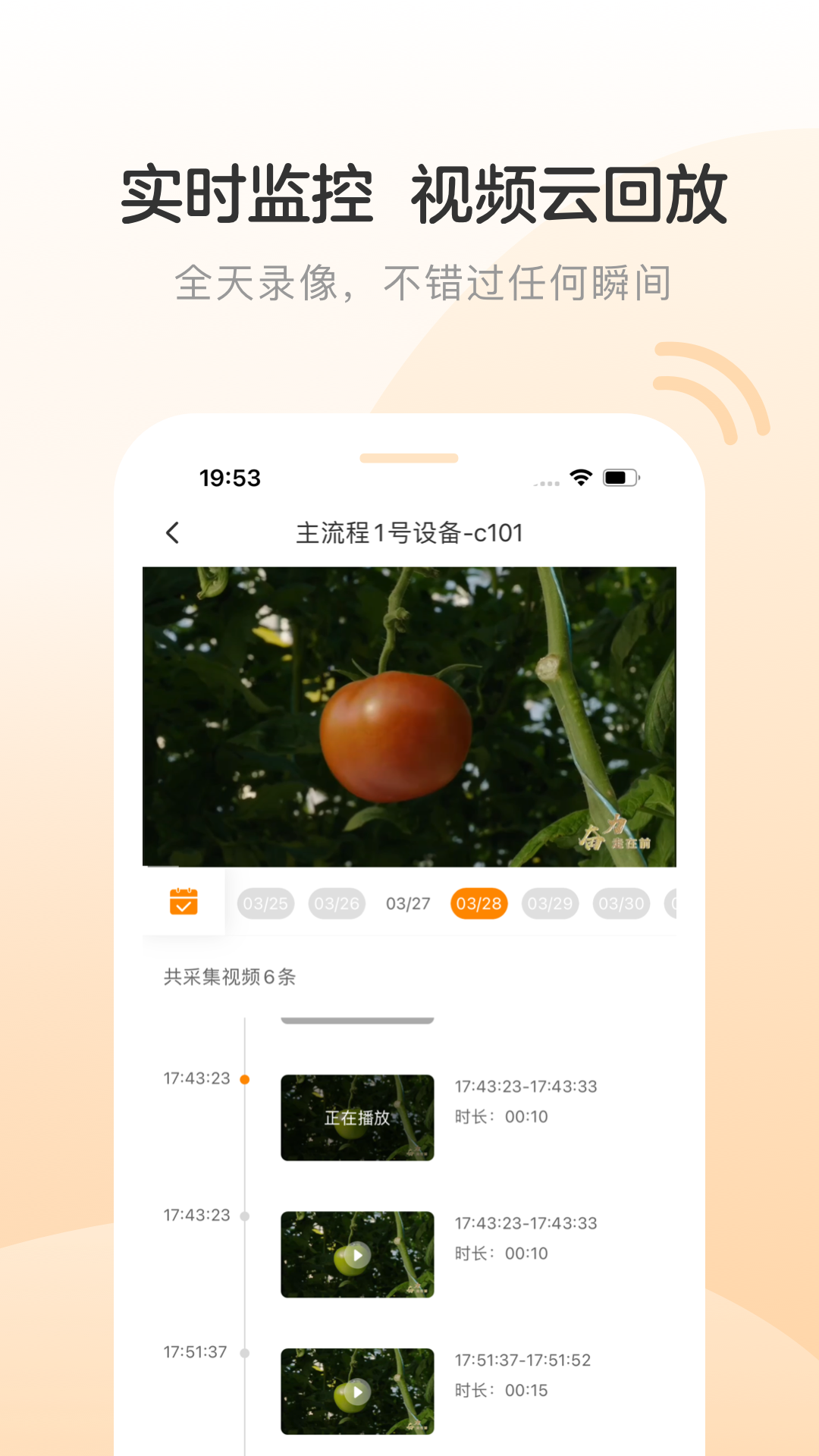 智能巡检机器人软件封面