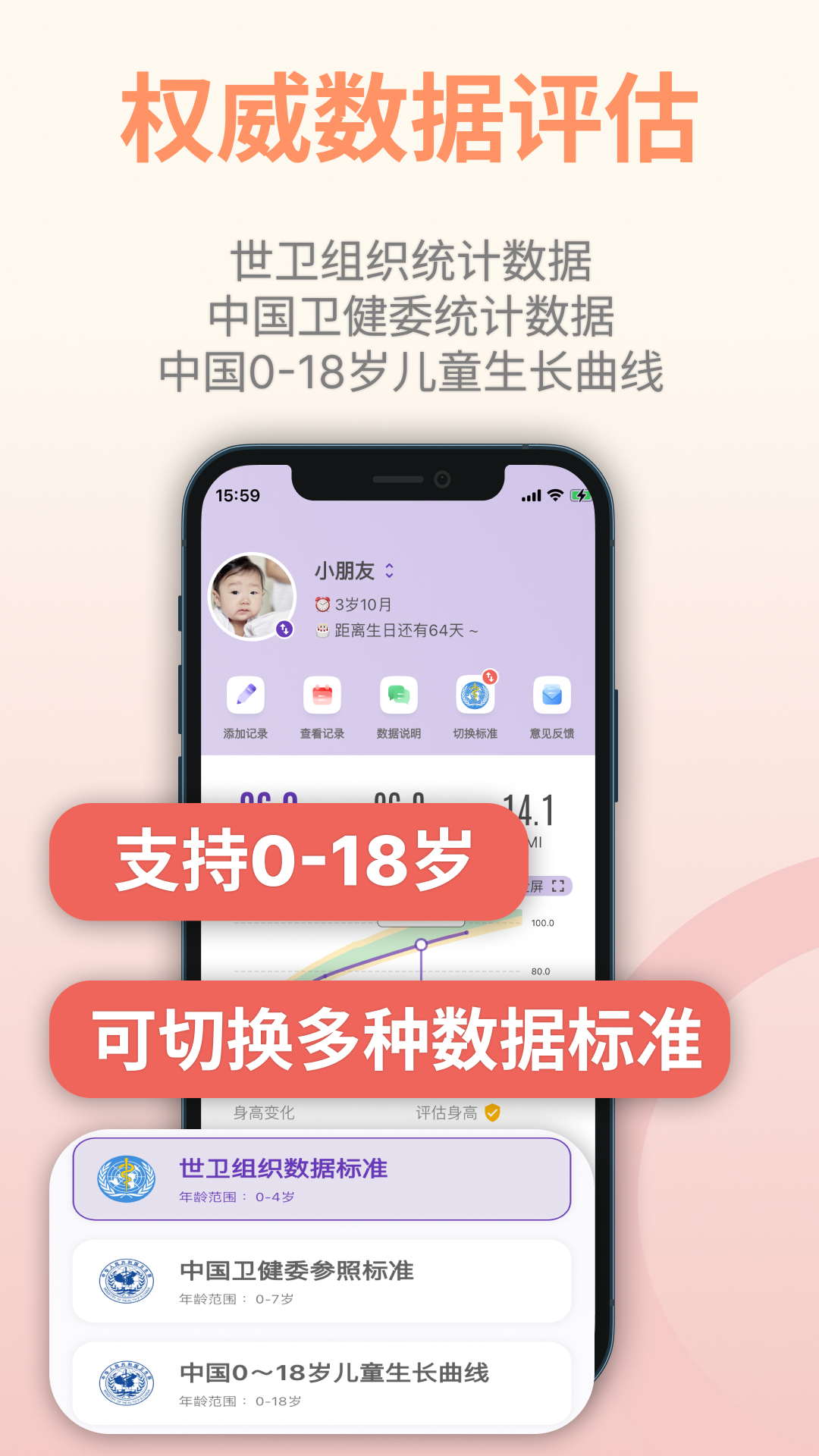儿童成长记录第2张手机截图