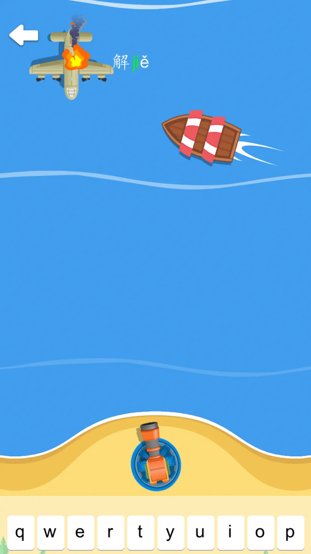 拼音快打软件封面