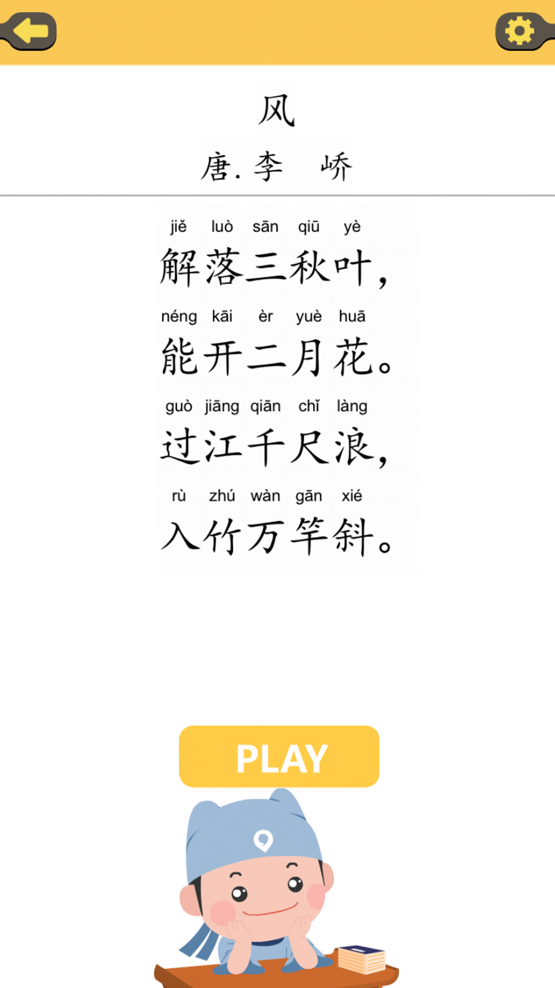 拼音快打软件封面