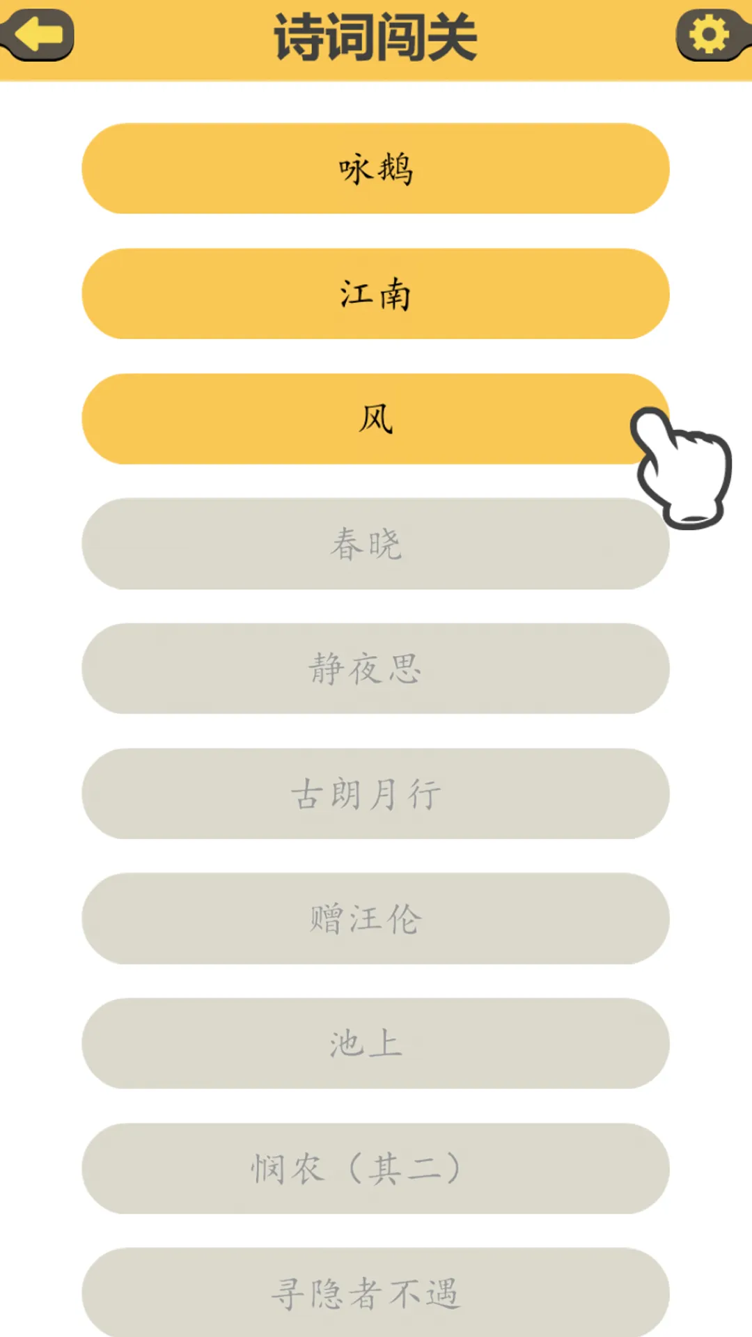 拼音快打软件封面