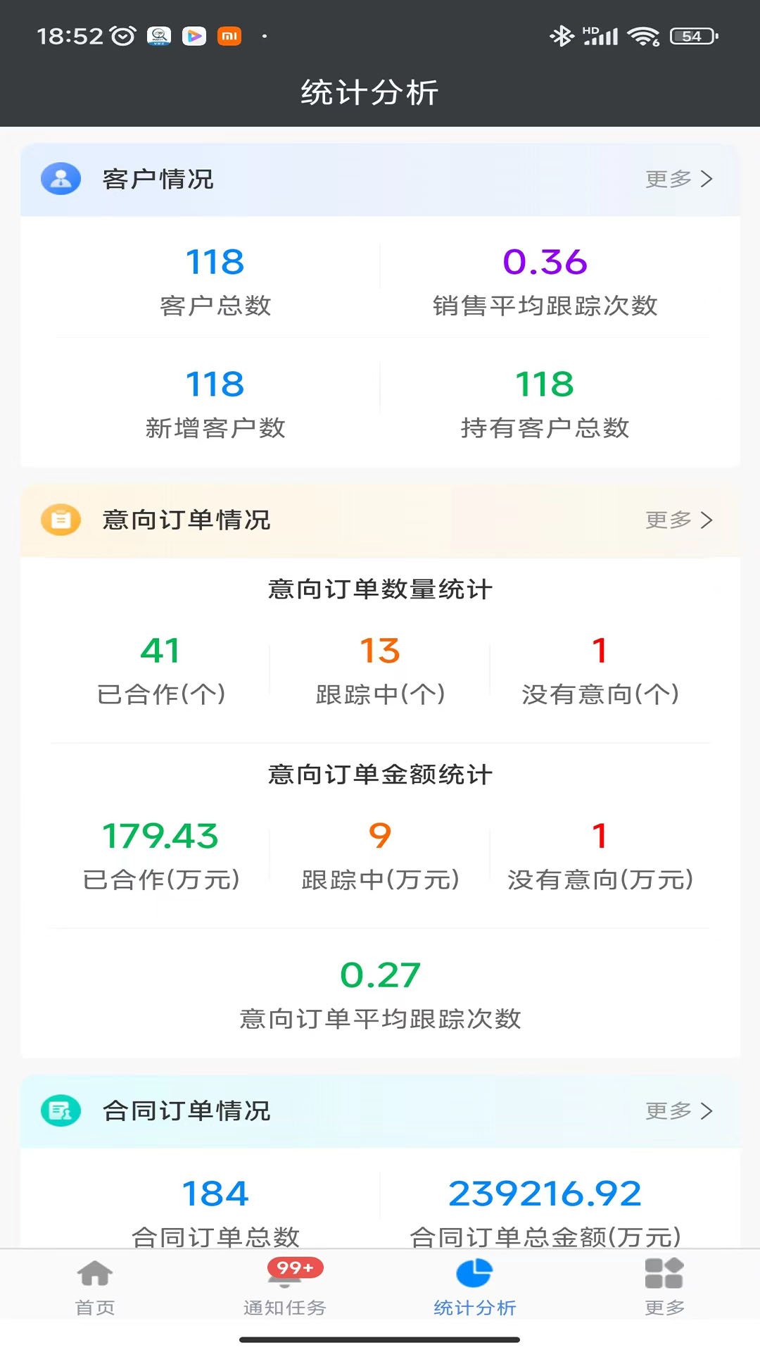 益戈安服星软件封面