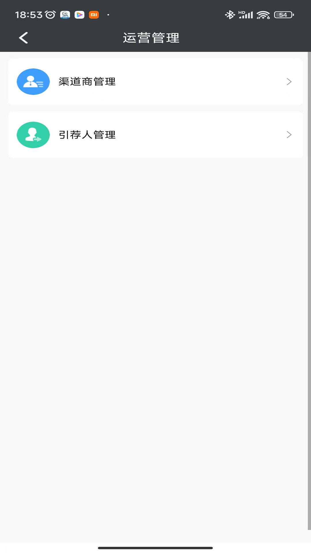 益戈安服星软件封面