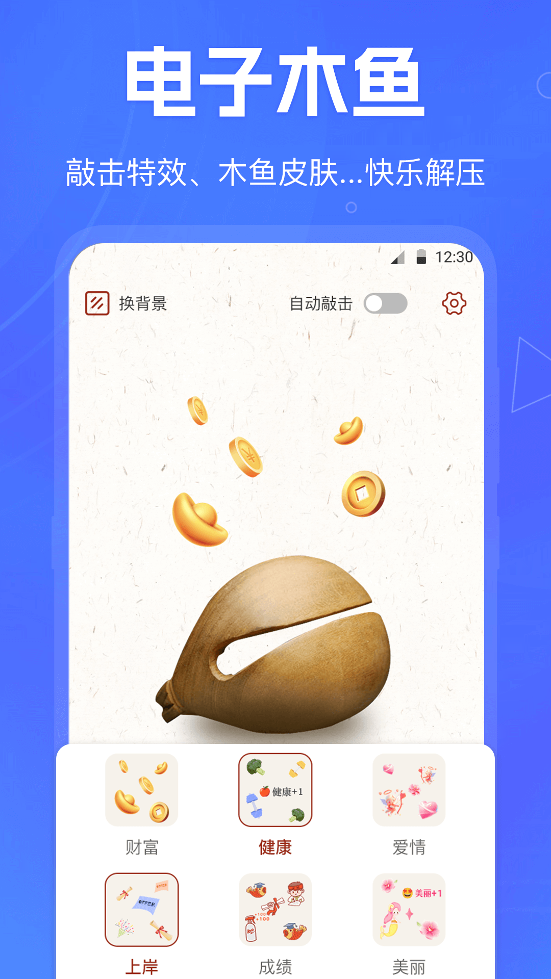 快决定选择困难症软件封面