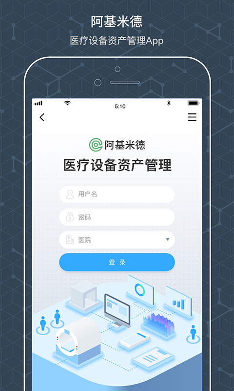 阿基米德资管软件封面