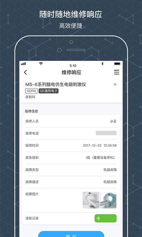 阿基米德资管软件封面