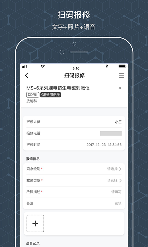 阿基米德资管软件封面