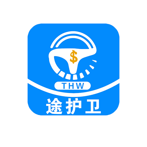 途护卫