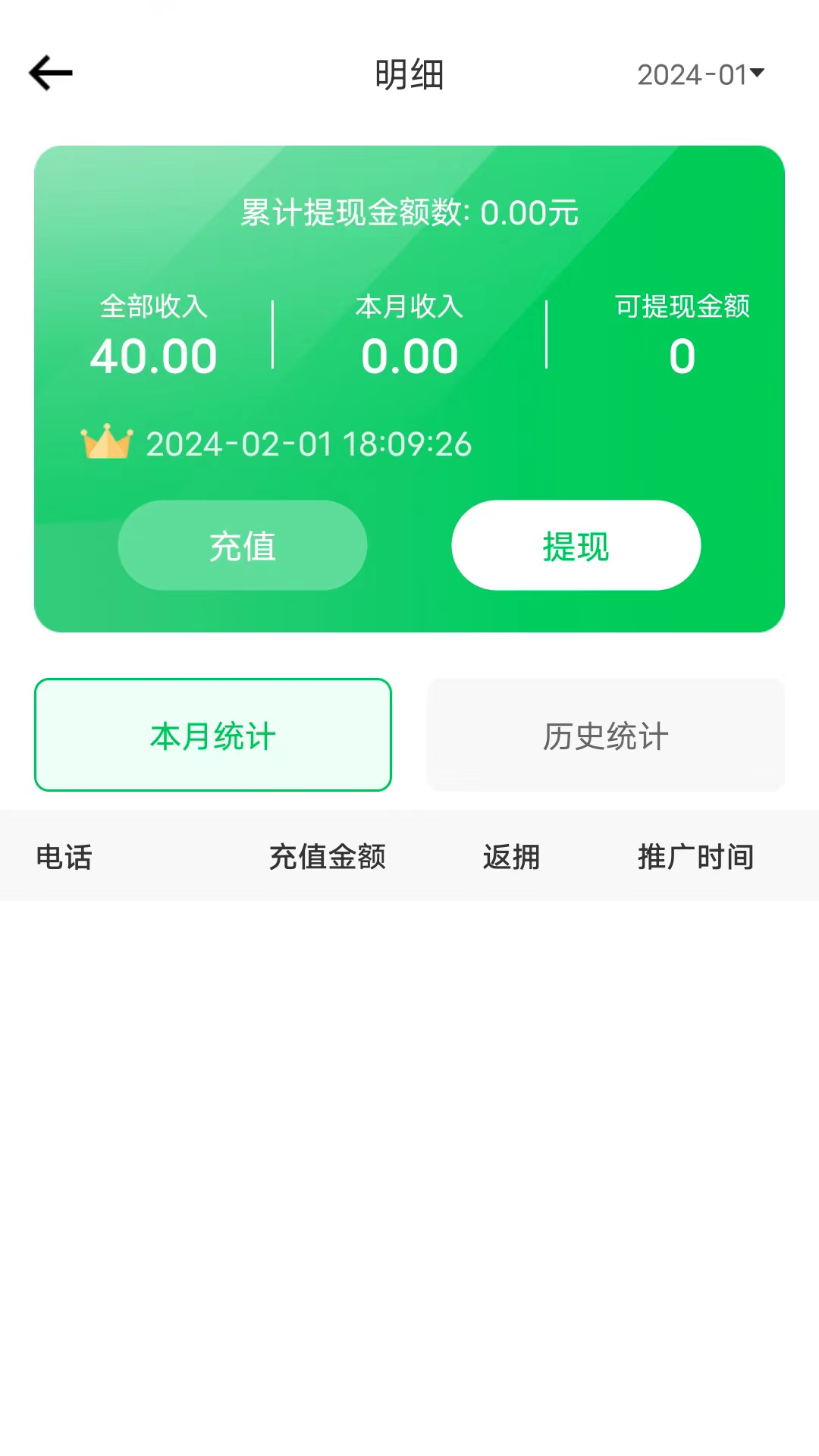 途护卫软件封面