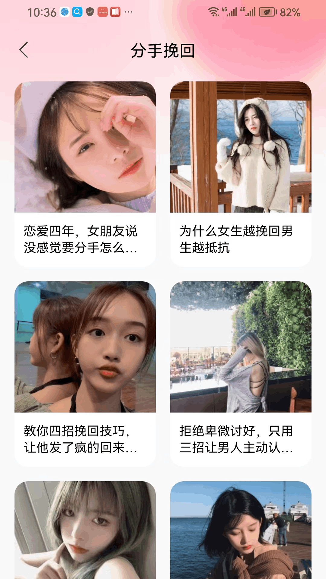 恋之语软件封面