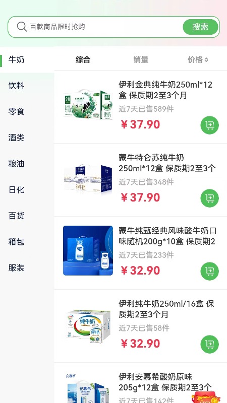 特便宜软件封面
